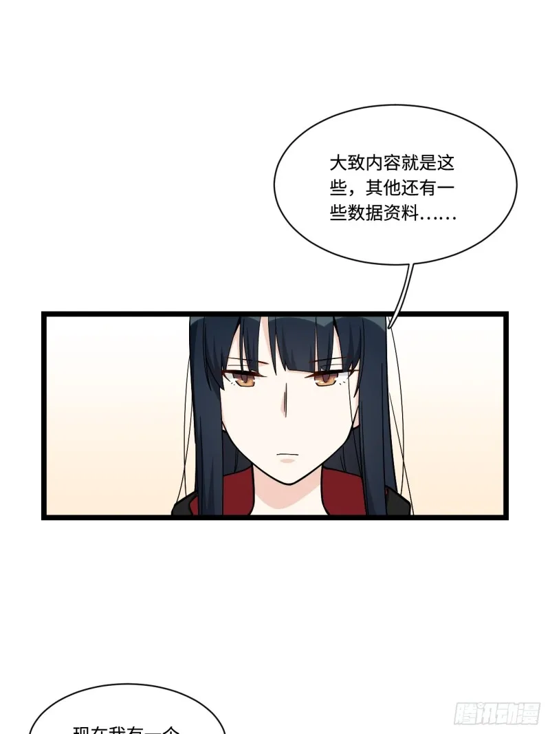 160.让我们重新认识一下吧 第24页