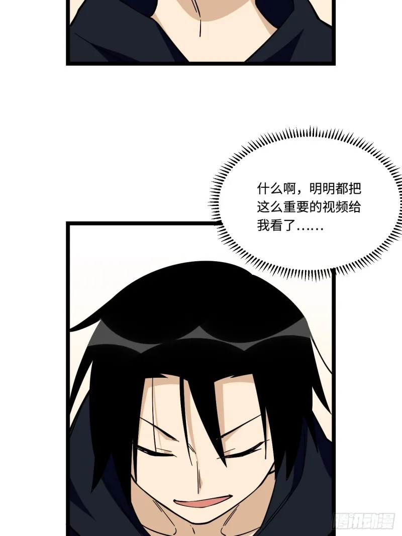 160.让我们重新认识一下吧 第28页