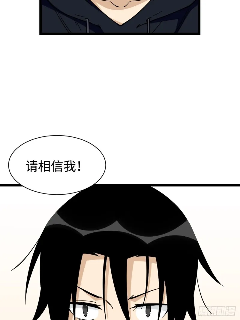 160.让我们重新认识一下吧 第29页