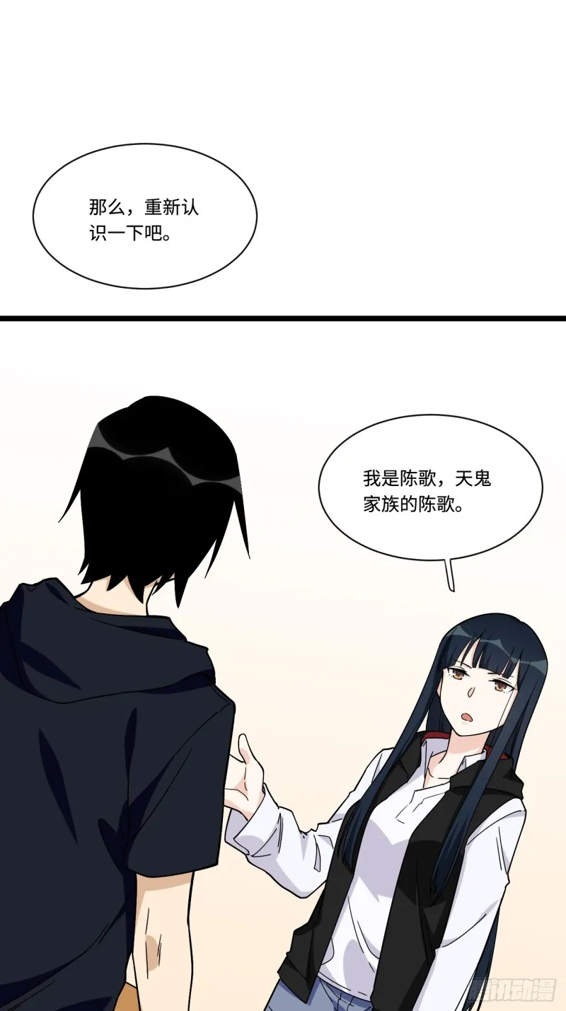 160.让我们重新认识一下吧 第33页