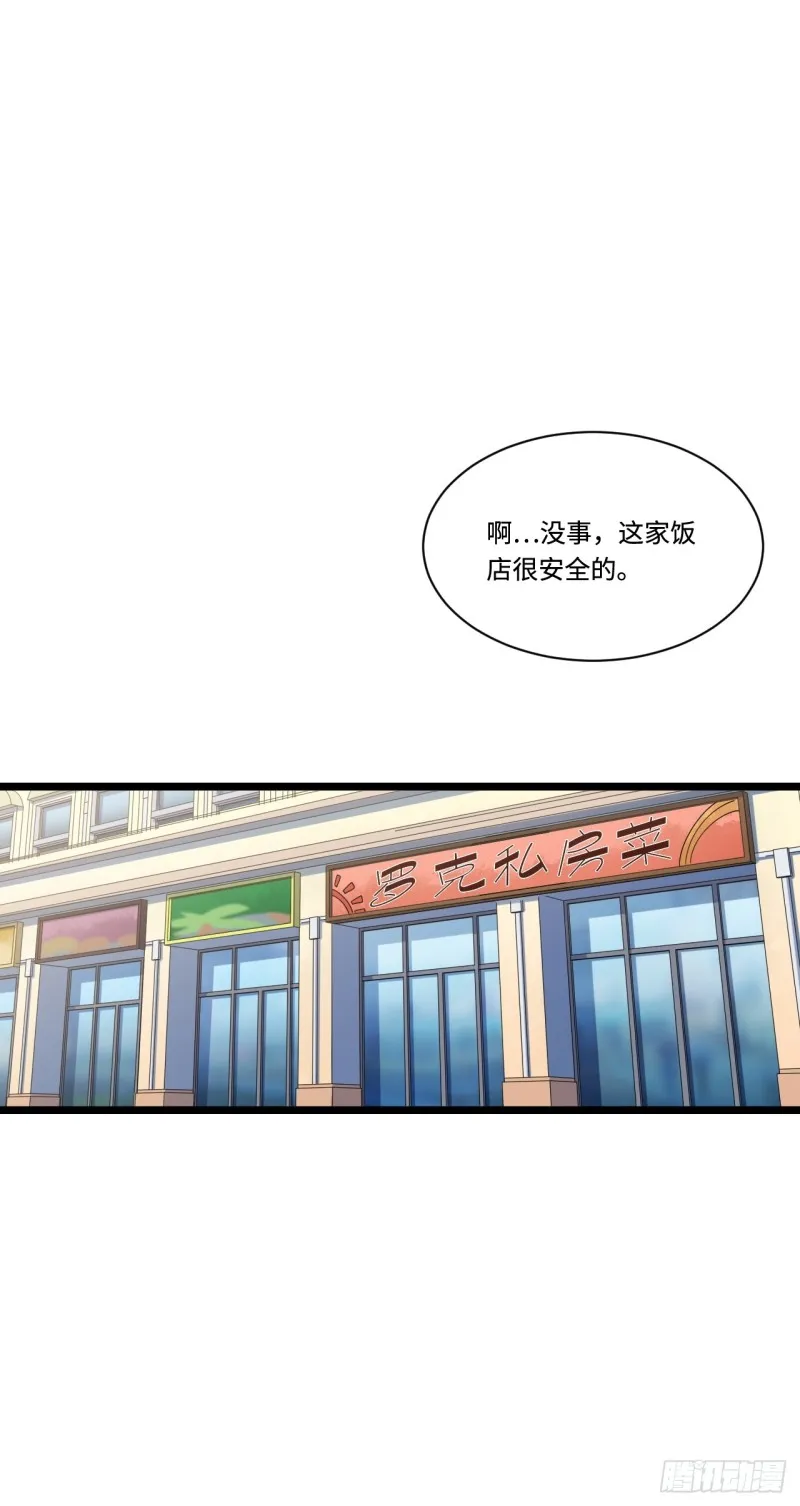 160.让我们重新认识一下吧 第37页