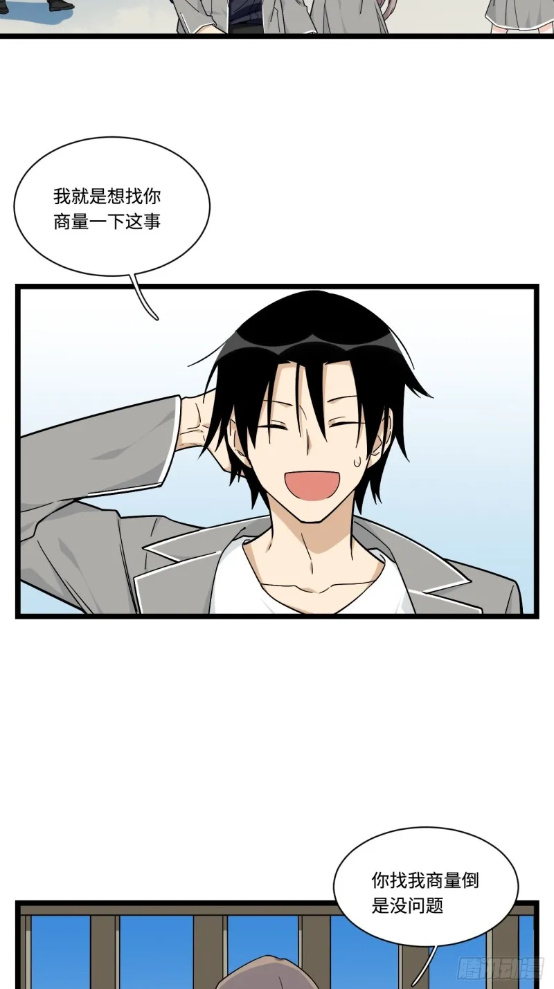 161.三方会面 第3页