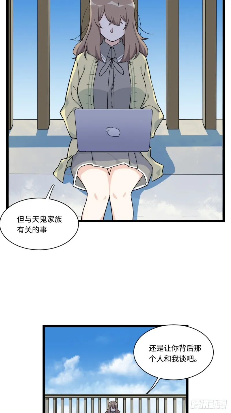161.三方会面 第4页