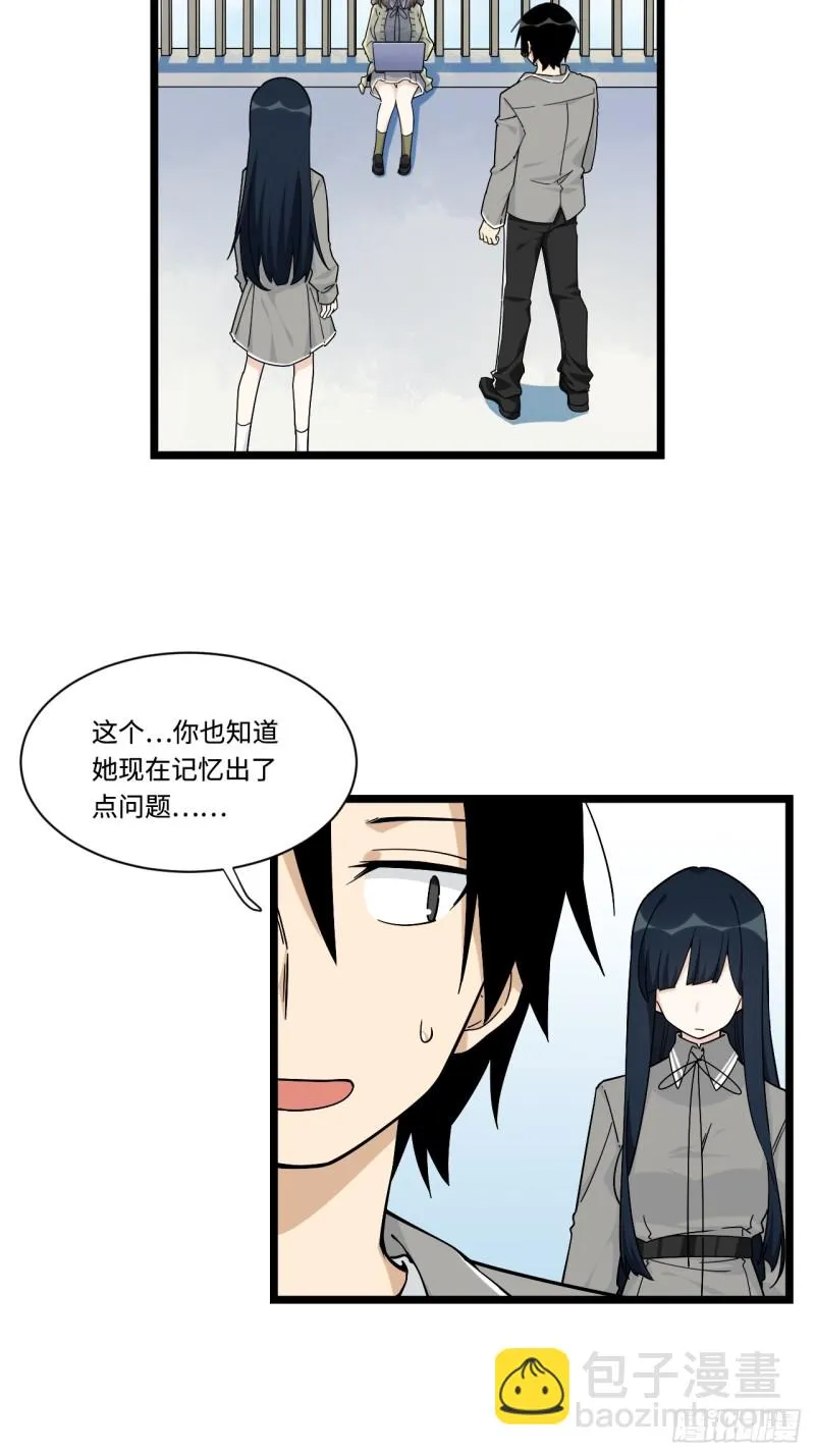 161.三方会面 第5页