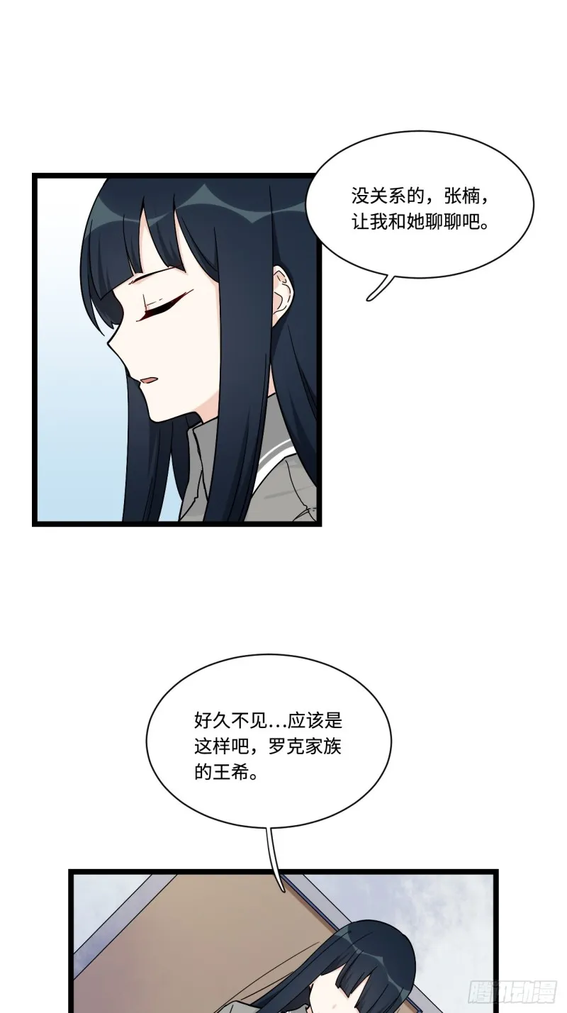 161.三方会面 第6页