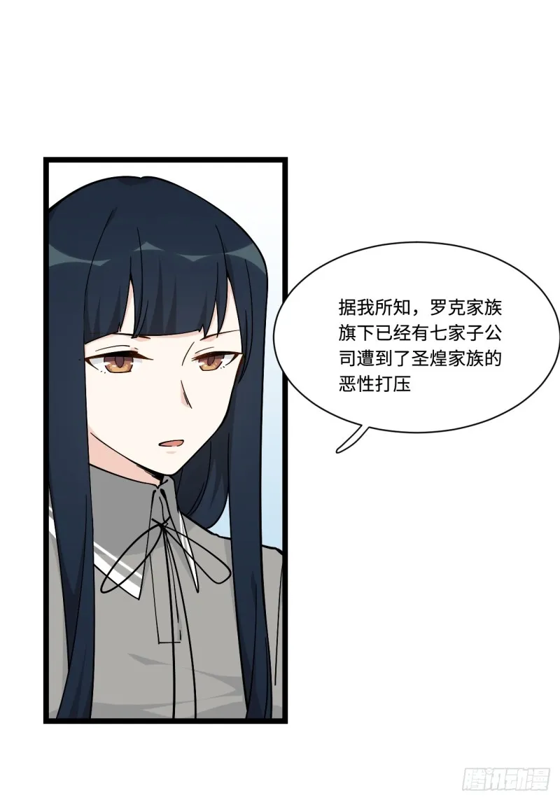 161.三方会面 第8页