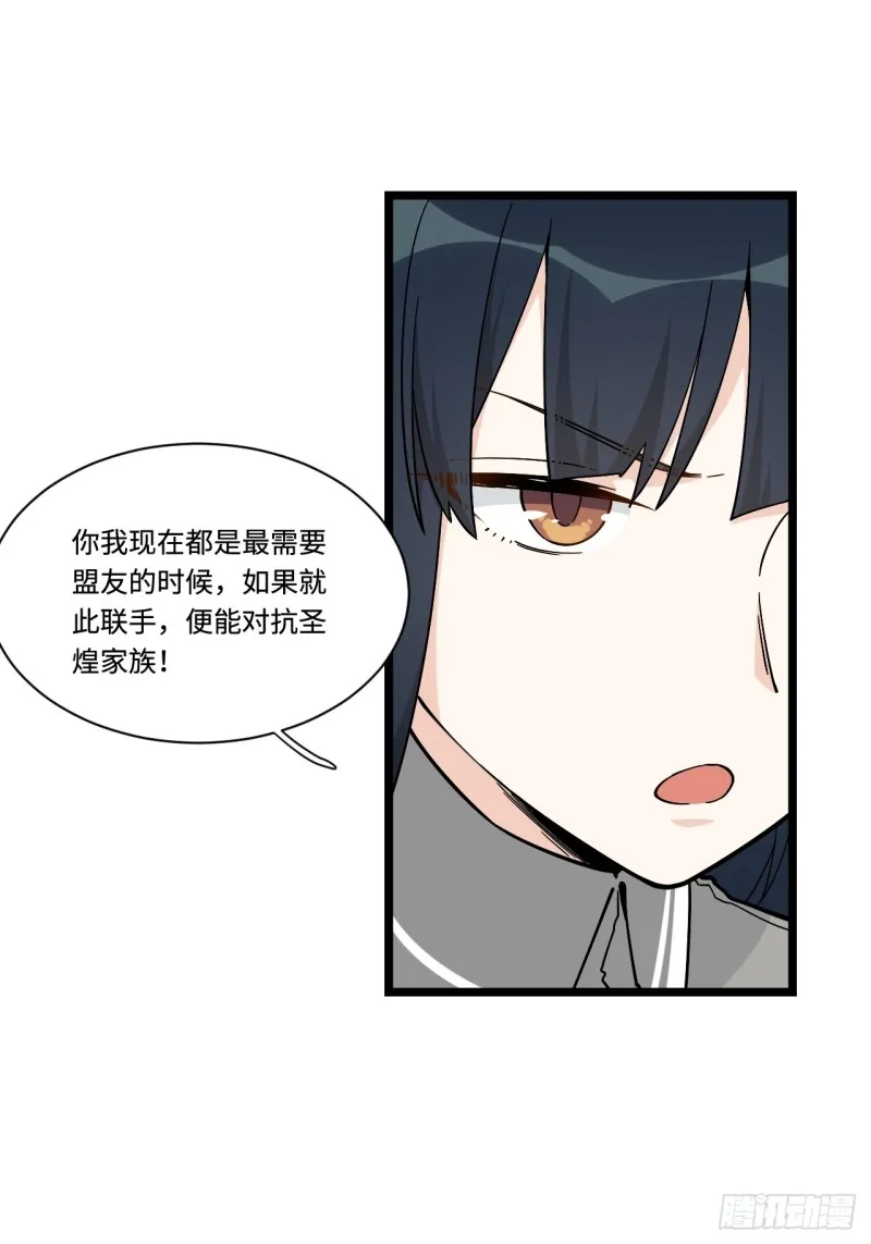 161.三方会面 第9页