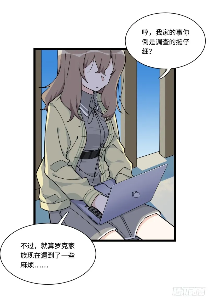 161.三方会面 第10页