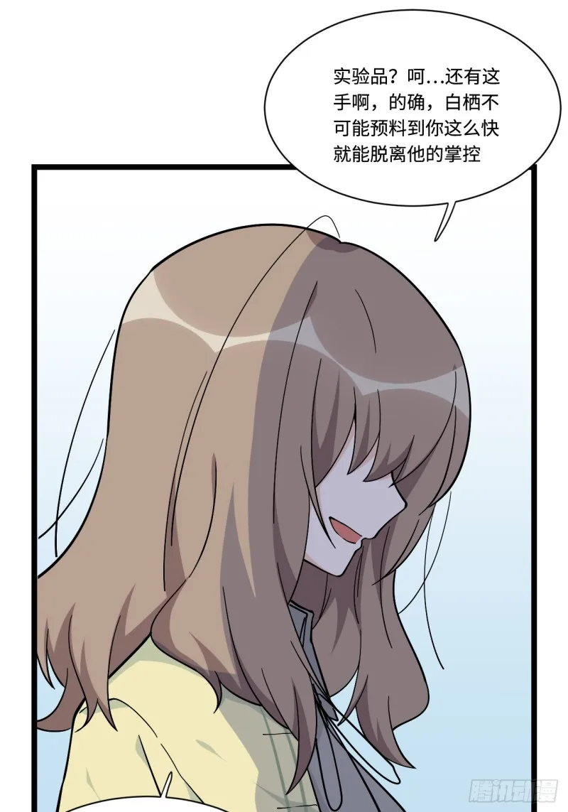 161.三方会面 第13页