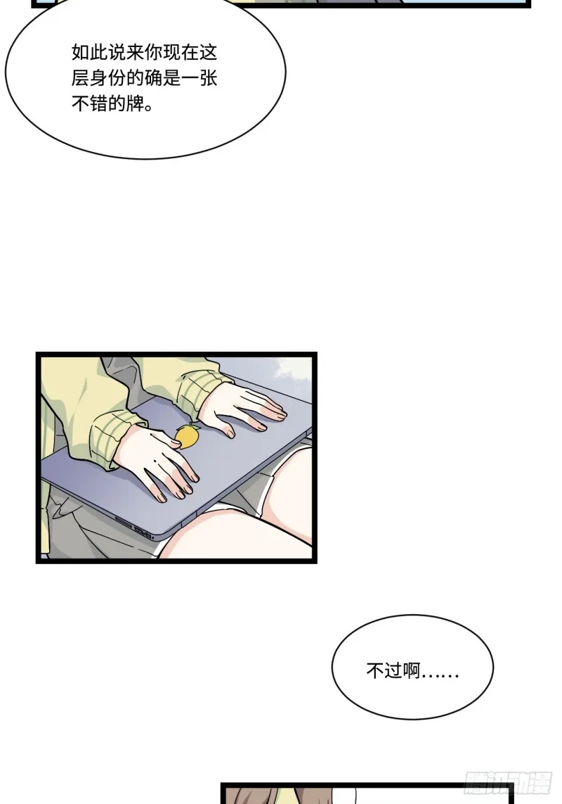 161.三方会面 第14页