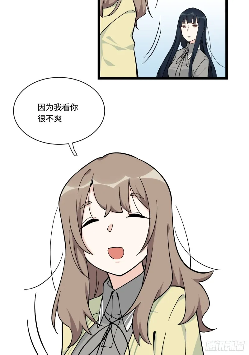 161.三方会面 第15页