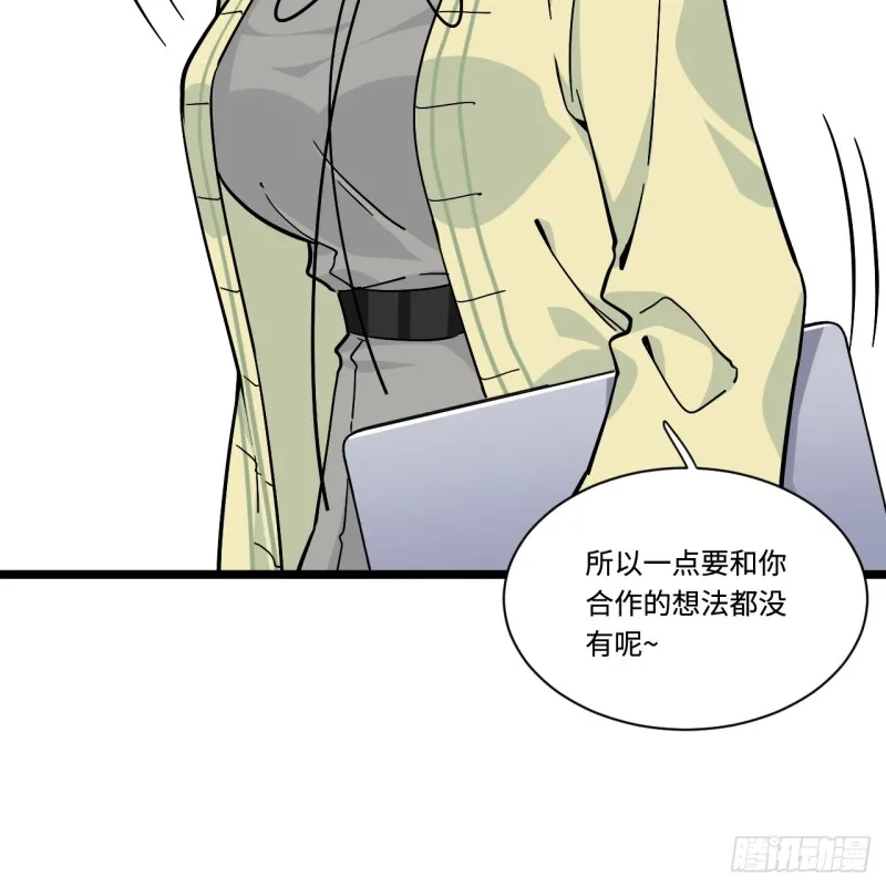 161.三方会面 第16页