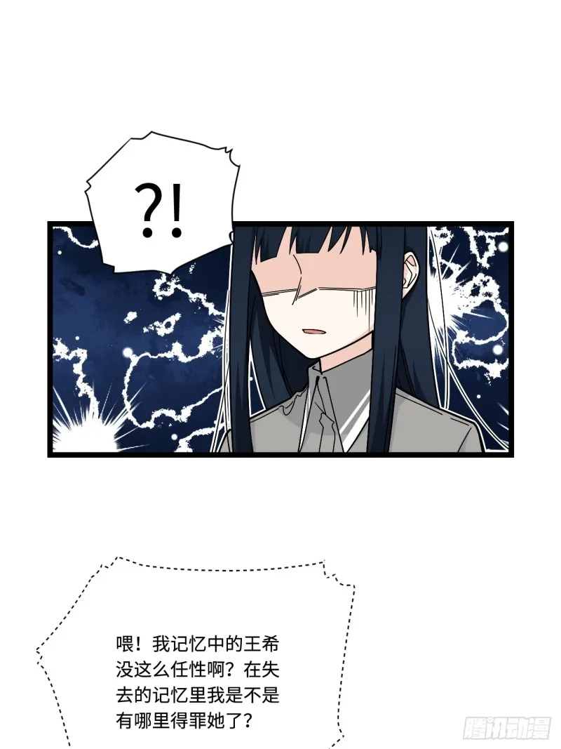 161.三方会面 第17页