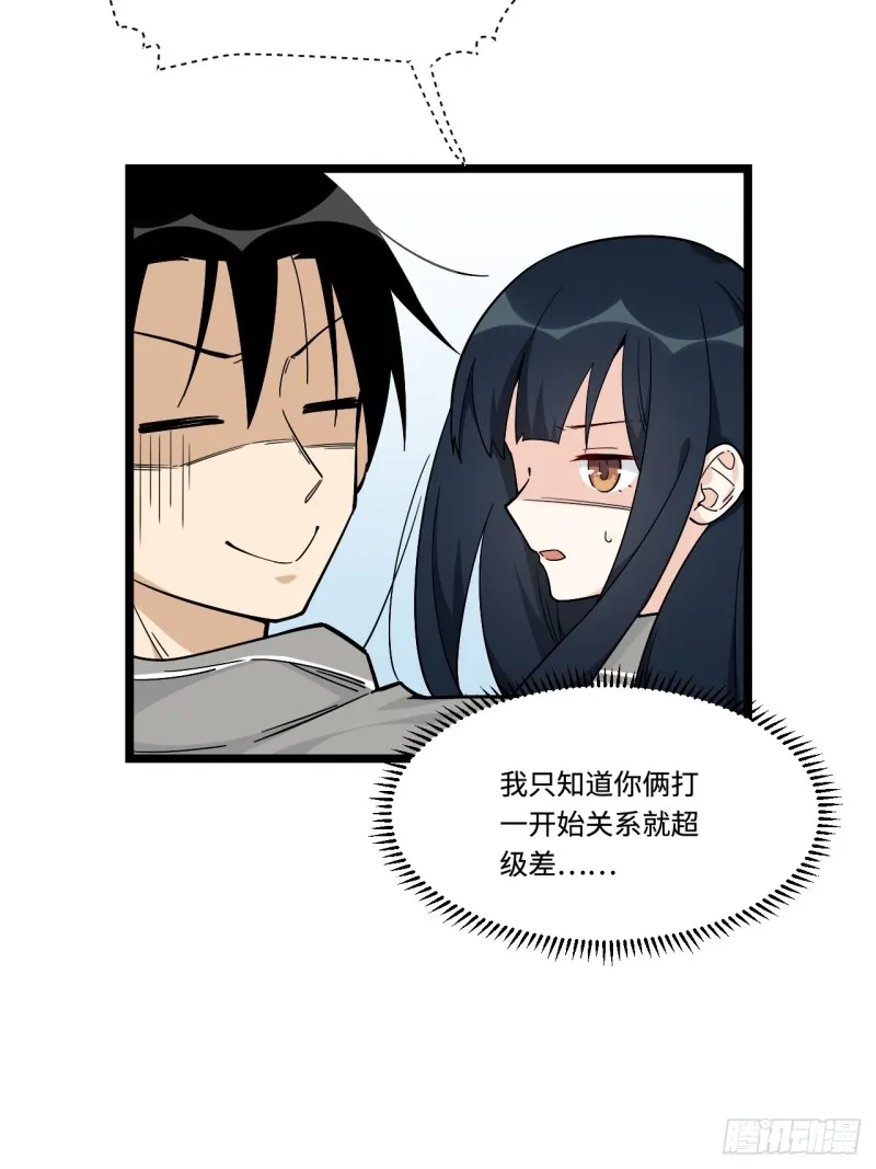 161.三方会面 第18页