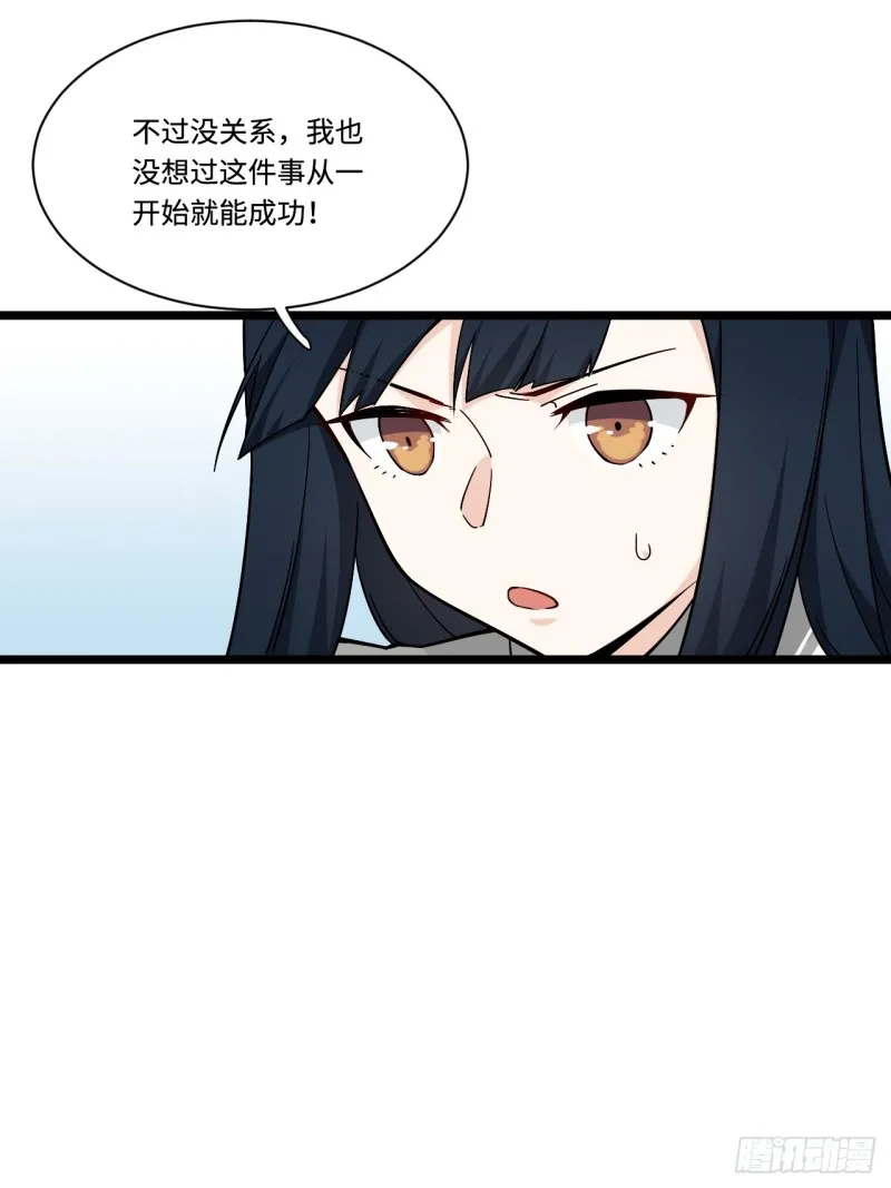 161.三方会面 第19页