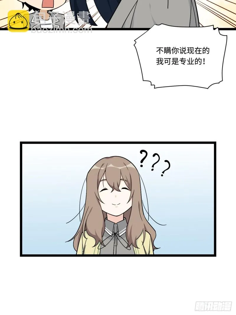 161.三方会面 第23页