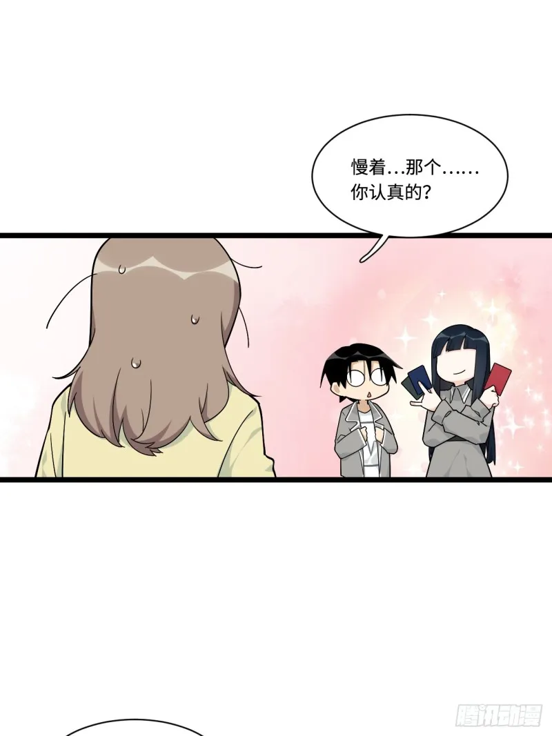 161.三方会面 第25页