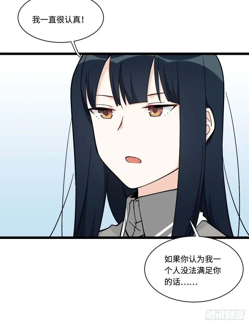 161.三方会面 第26页
