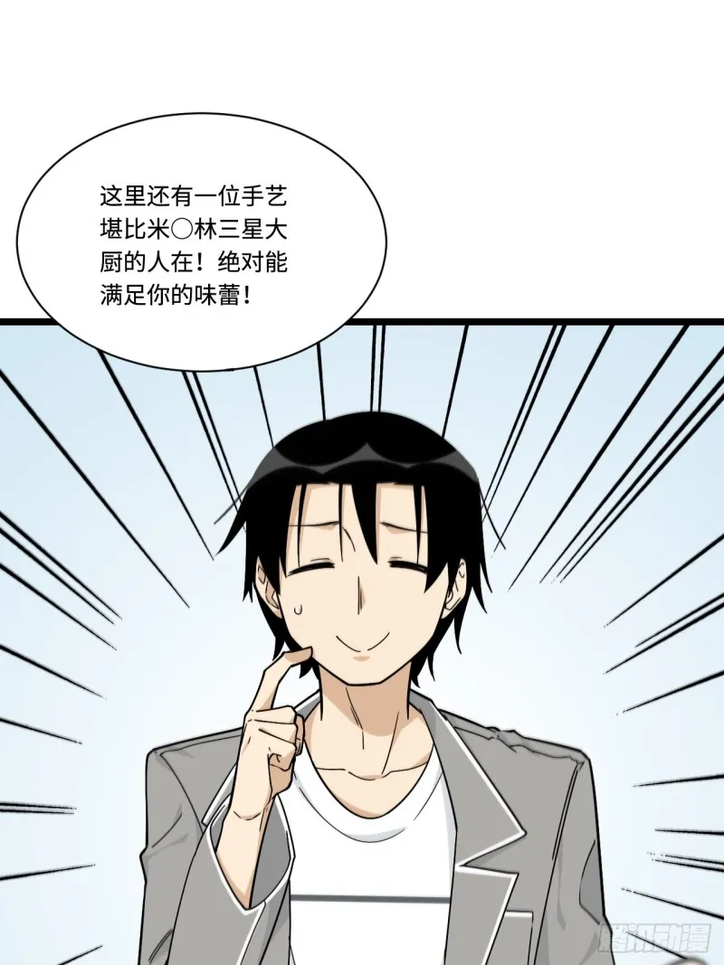 161.三方会面 第27页