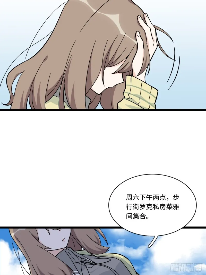161.三方会面 第31页
