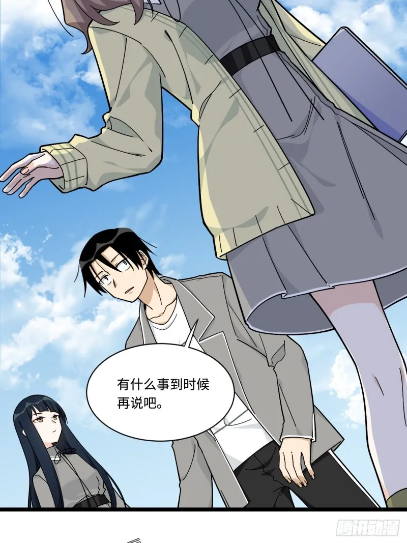 161.三方会面 第32页