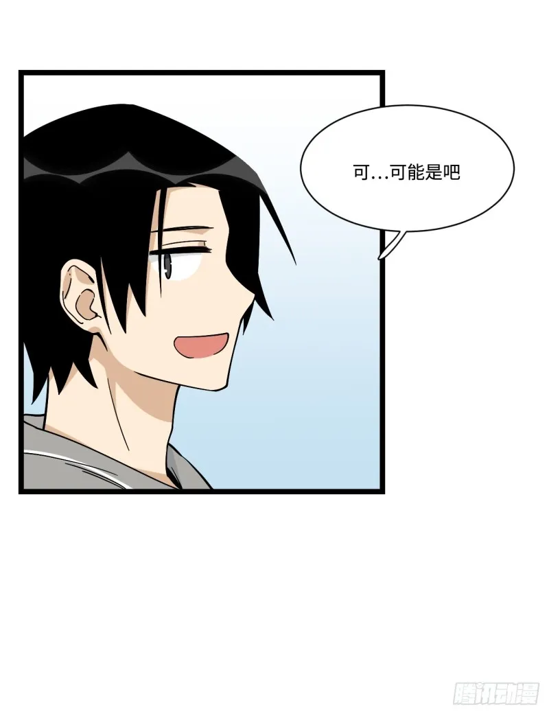 161.三方会面 第36页