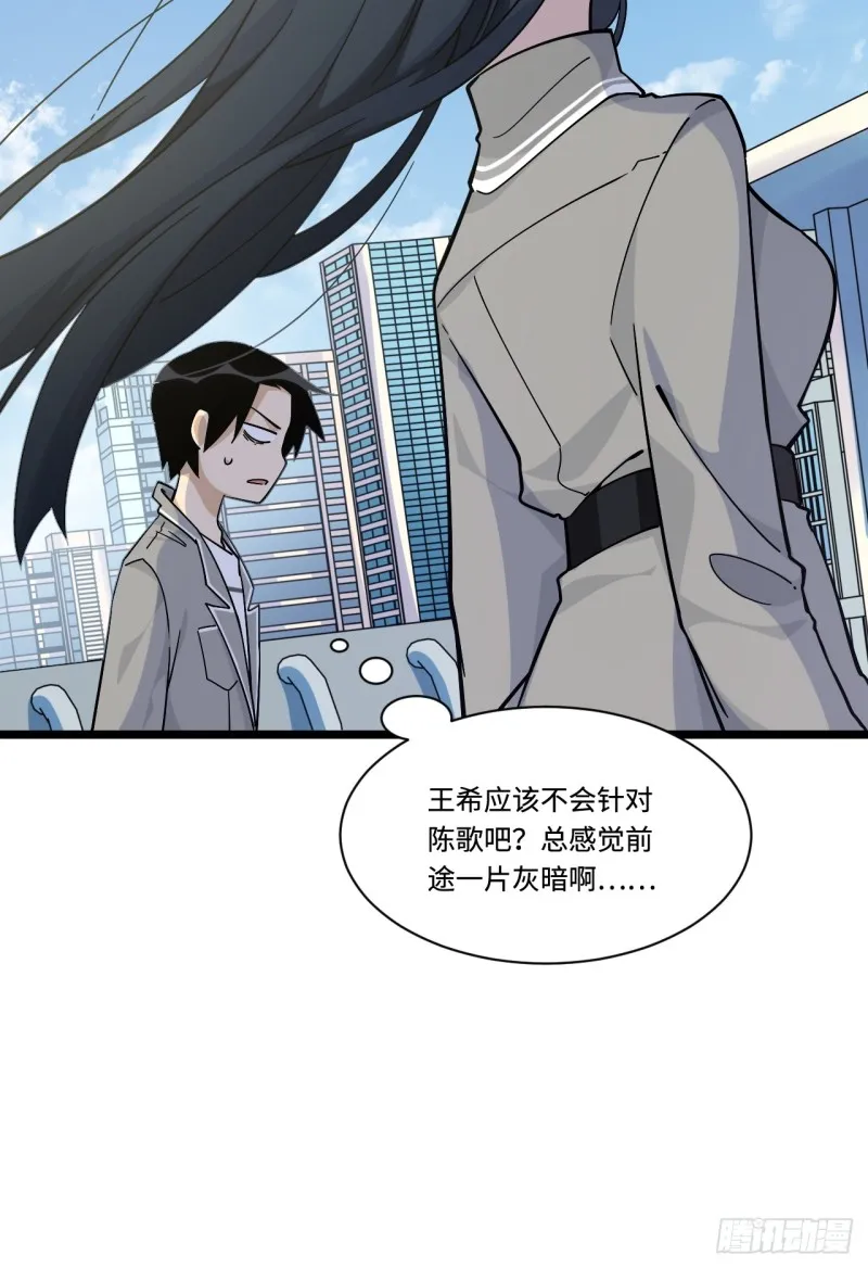 161.三方会面 第40页