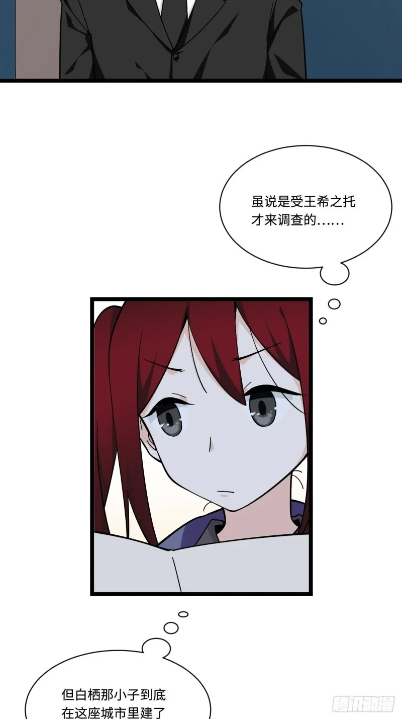 162.开始反击吧！ 第6页