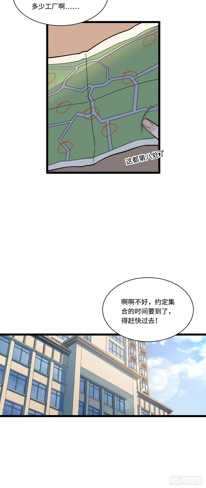 162.开始反击吧！ 第7页