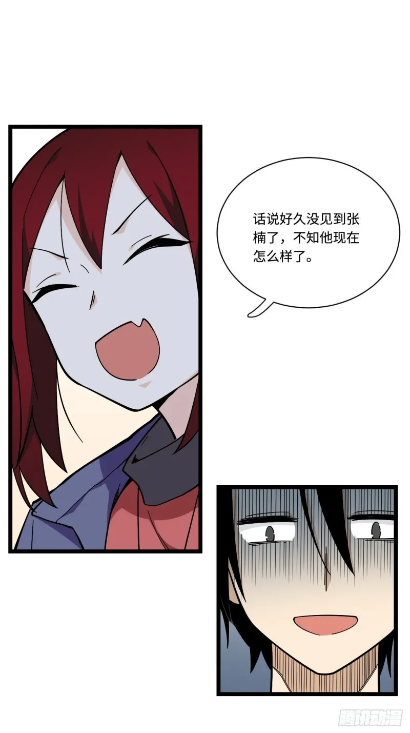 162.开始反击吧！ 第8页