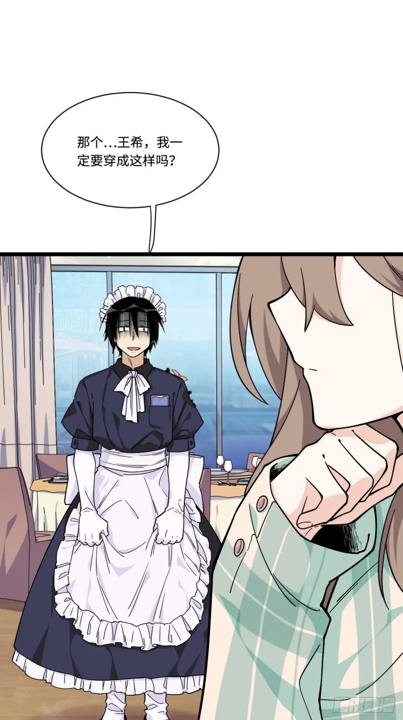 162.开始反击吧！ 第9页