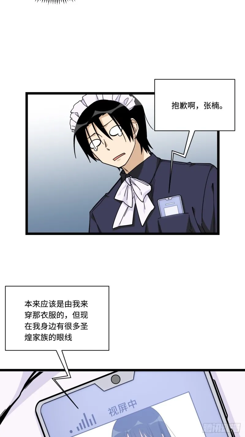 162.开始反击吧！ 第11页