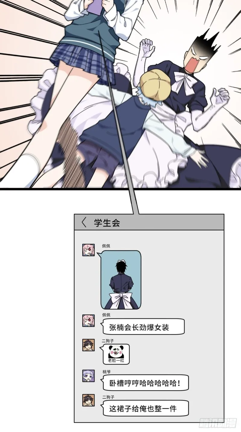 162.开始反击吧！ 第15页