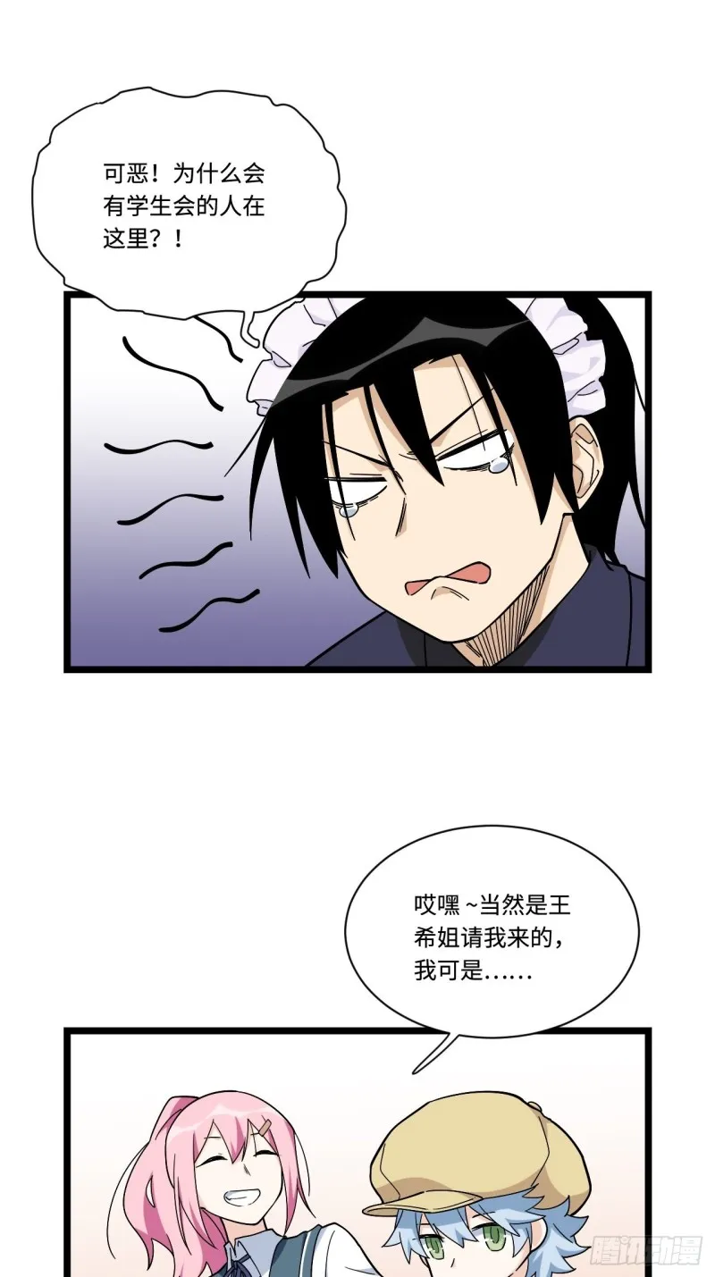 162.开始反击吧！ 第16页
