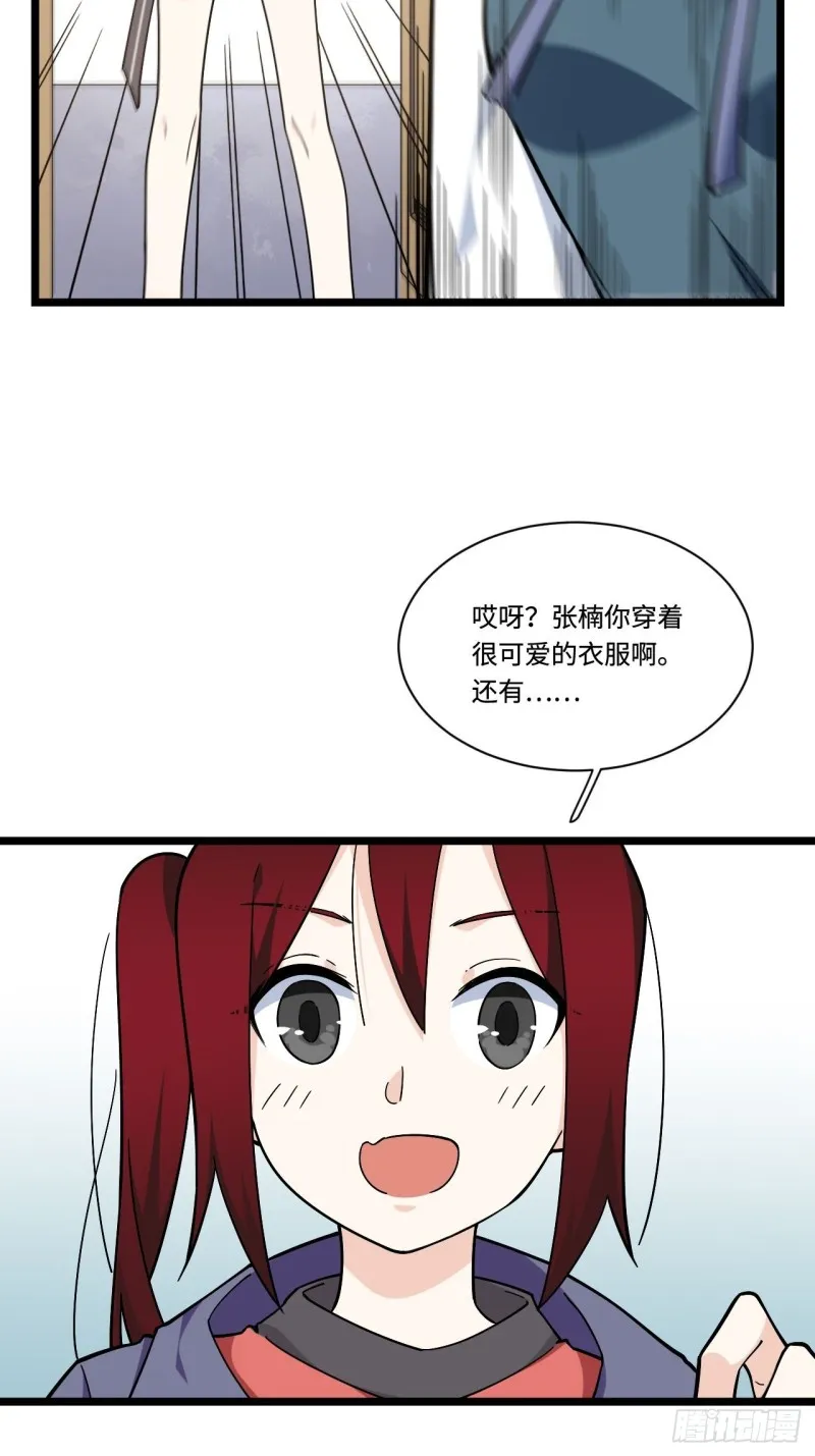 162.开始反击吧！ 第18页