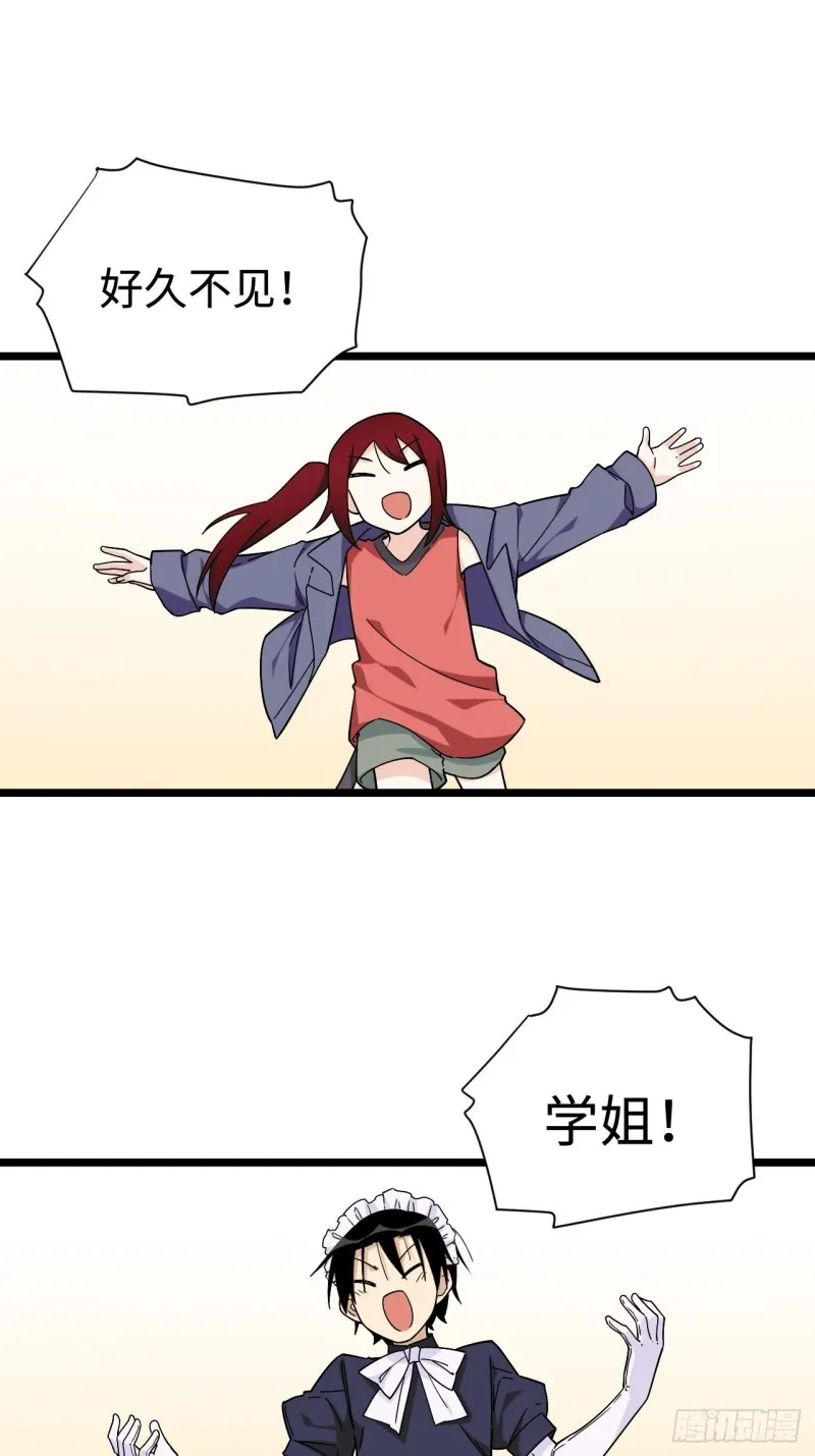 162.开始反击吧！ 第20页