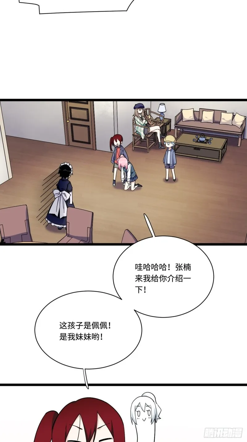 162.开始反击吧！ 第23页