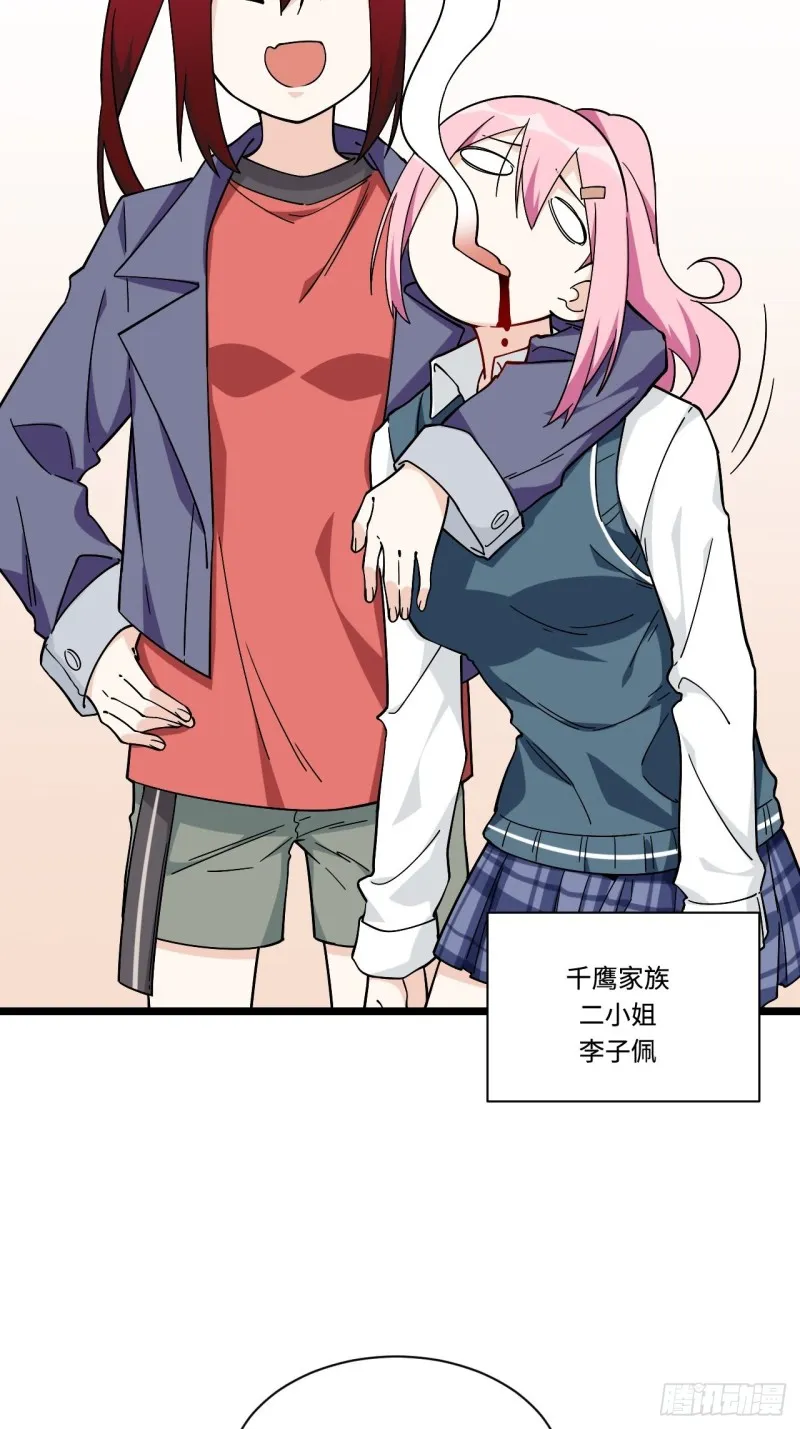 162.开始反击吧！ 第24页