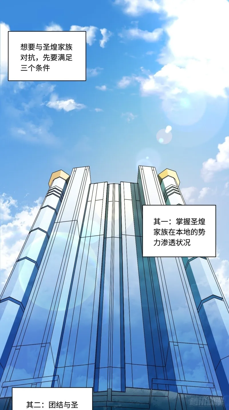 163.第二次医院之旅 第2页