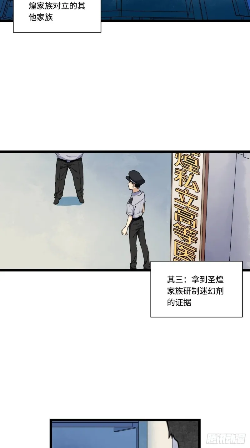 163.第二次医院之旅 第3页