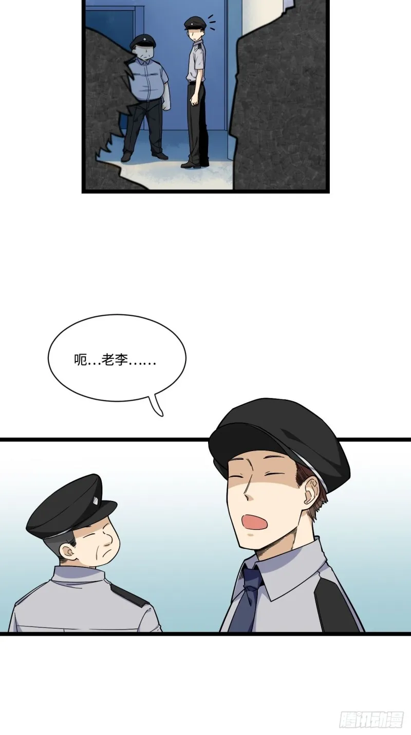 163.第二次医院之旅 第4页