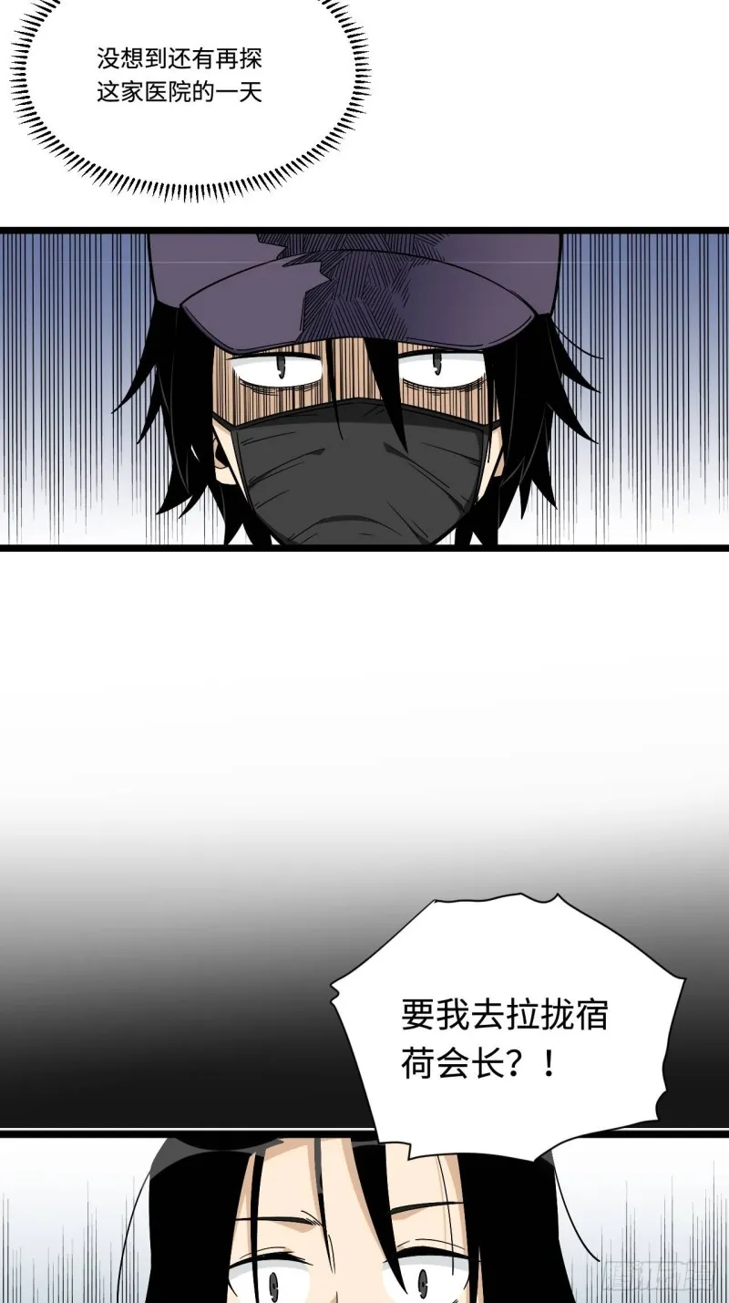 163.第二次医院之旅 第6页