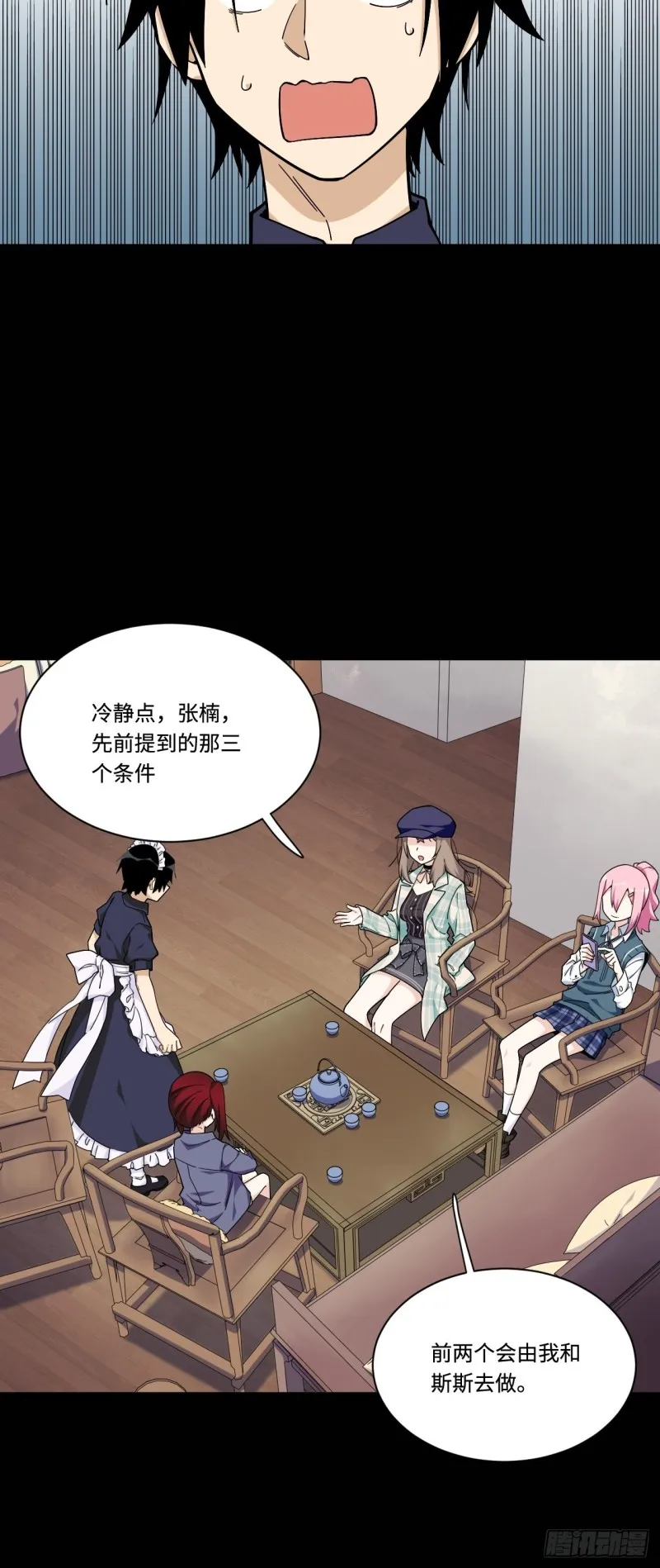 163.第二次医院之旅 第7页