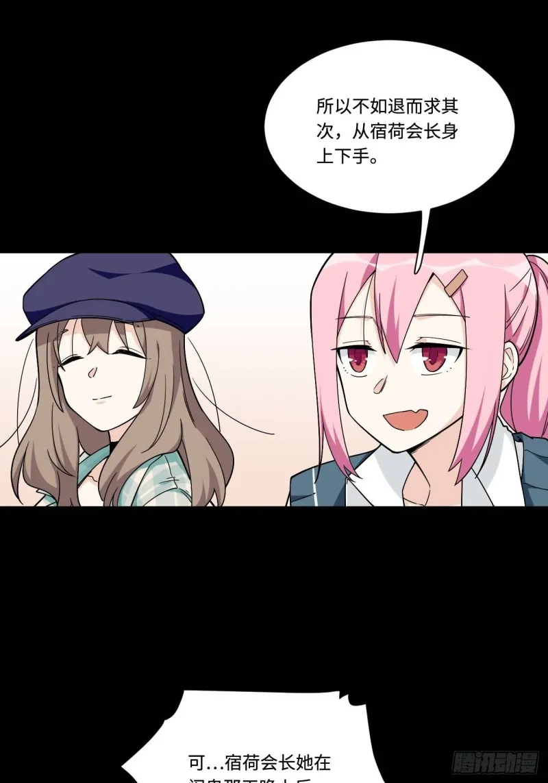 163.第二次医院之旅 第10页