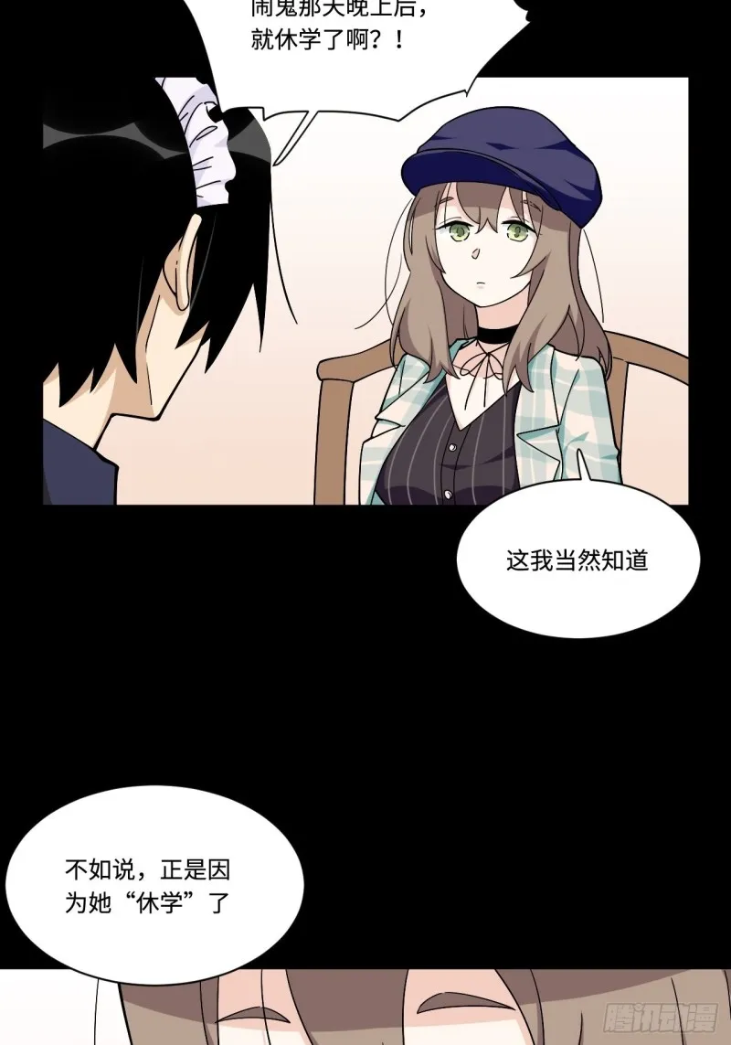 163.第二次医院之旅 第11页