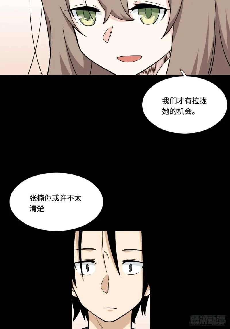 163.第二次医院之旅 第12页