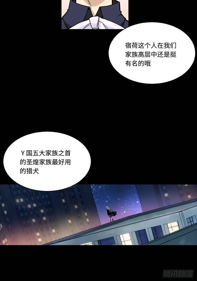 163.第二次医院之旅 第13页