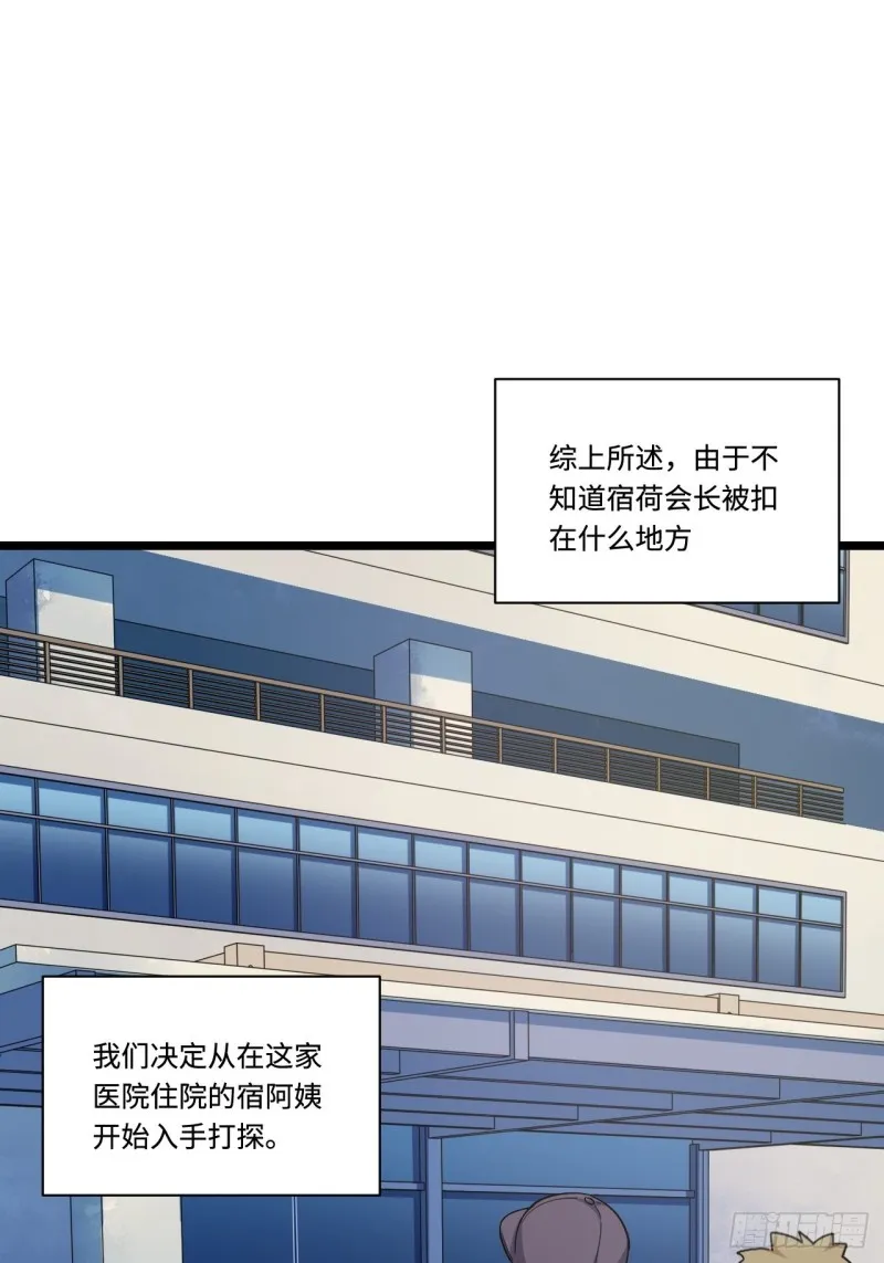 163.第二次医院之旅 第17页