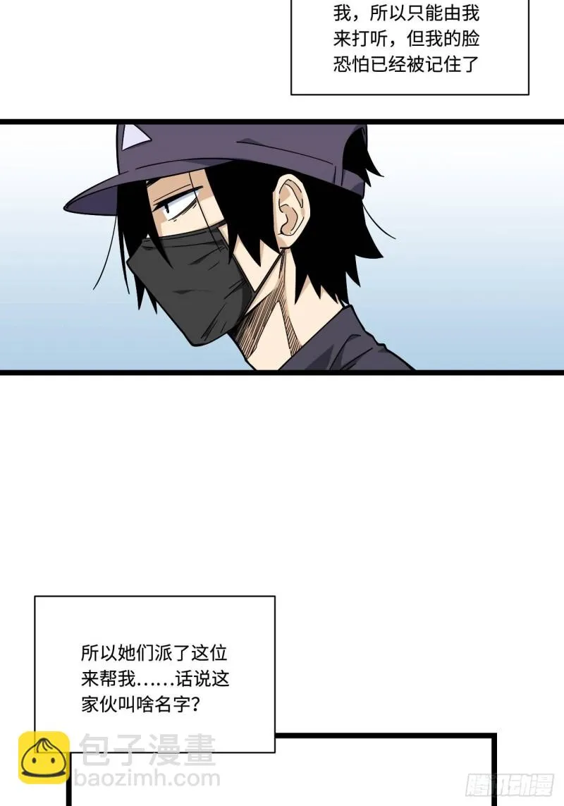 163.第二次医院之旅 第19页