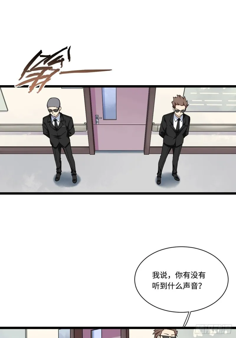 163.第二次医院之旅 第25页